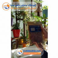 رضایت خانواده احمدزاده از خرید آنلاین ماهی
