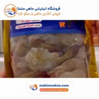 رضایت خانم محمدی از خرید میگو و ماهی